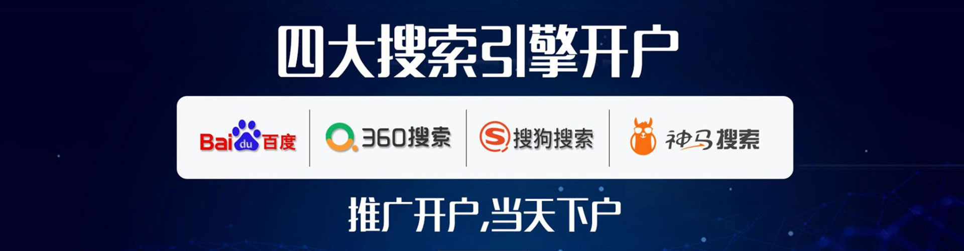 南县百度包年竞价